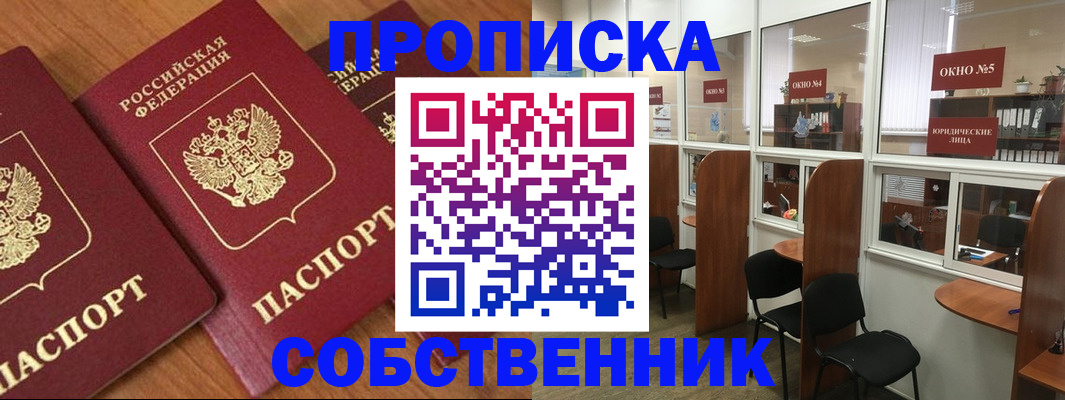временная регистрация поиск в Отрадном
